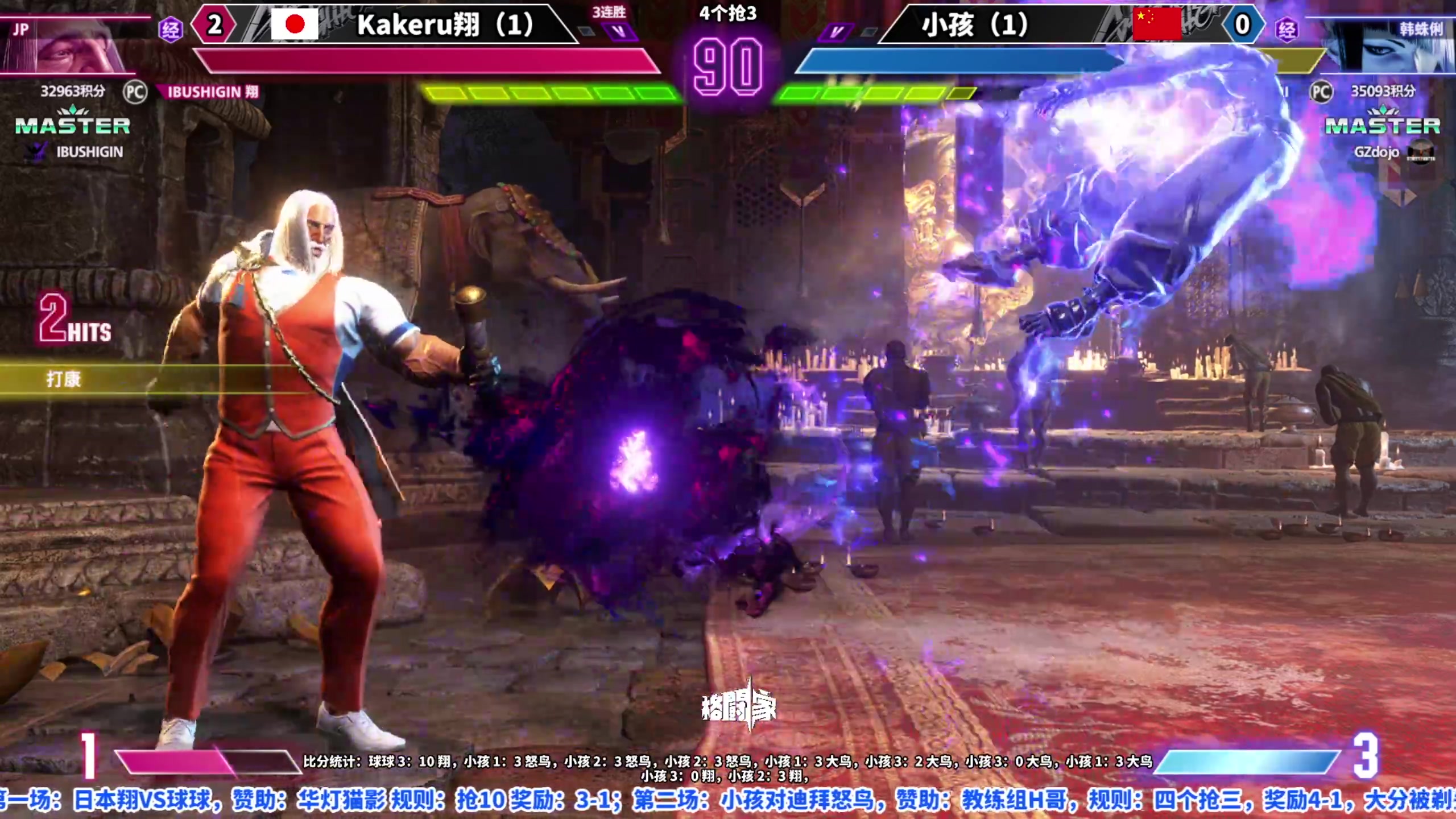 【2023-07-06 21点场】边哥BeenGor：直播：街霸6国内选手VS国外专场