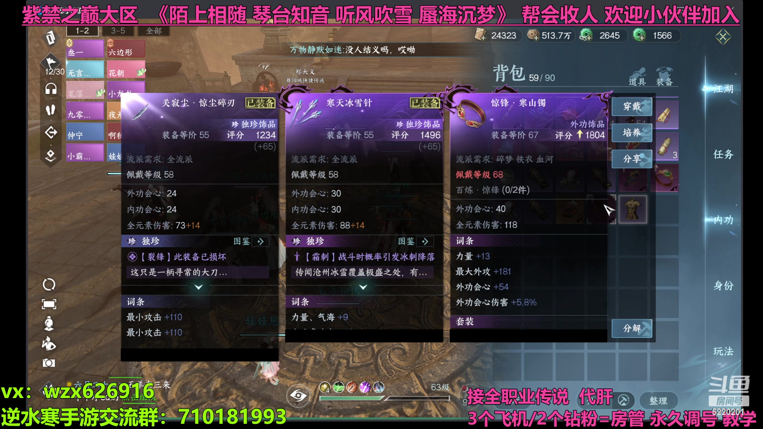 【2023-07-06 20点场】方方方仙仙：方乾 舞阳副本新手教学 看号调号 冲！