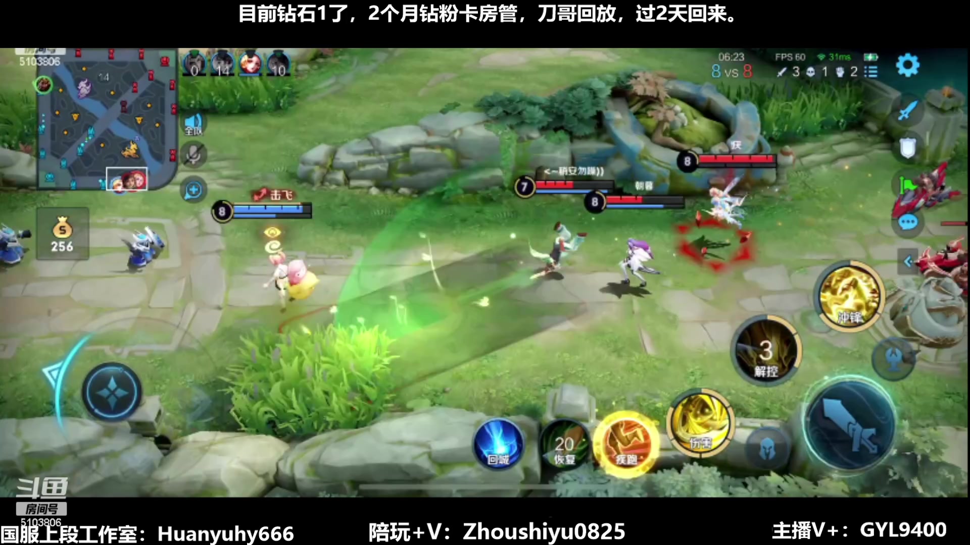 【2023-07-07 03点场】Fly高一刀：高一刀：快速冲王者中