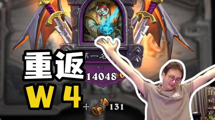 【夜吹的战棋日记922】时隔三年，重返w4