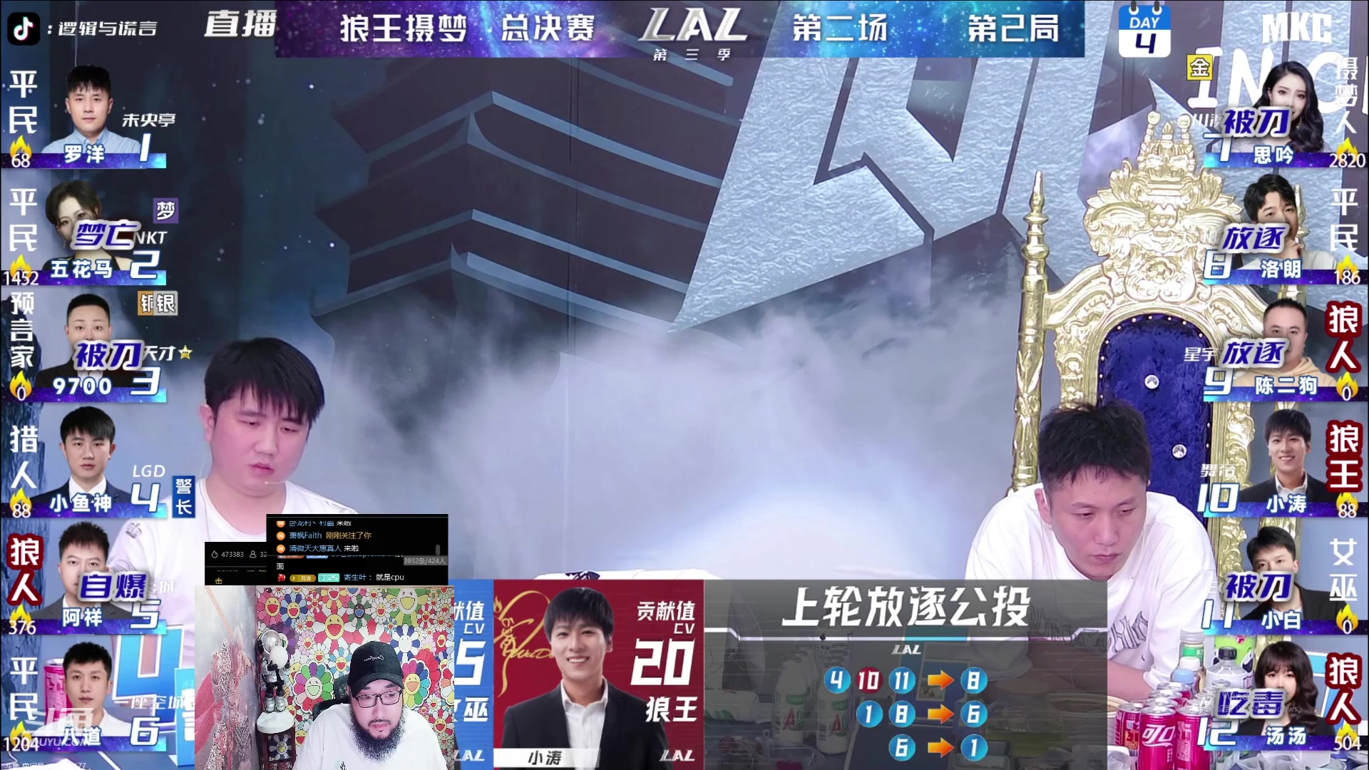 【2023-07-06 22点场】见清king：逻辑与谎言决赛第2天，空城加油！