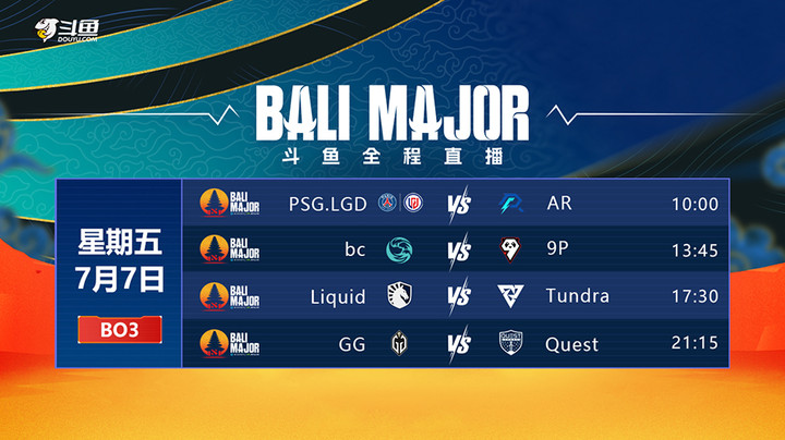 DOTA2 巴厘岛Major-淘汰赛-LiquidvsTundra-0707-1