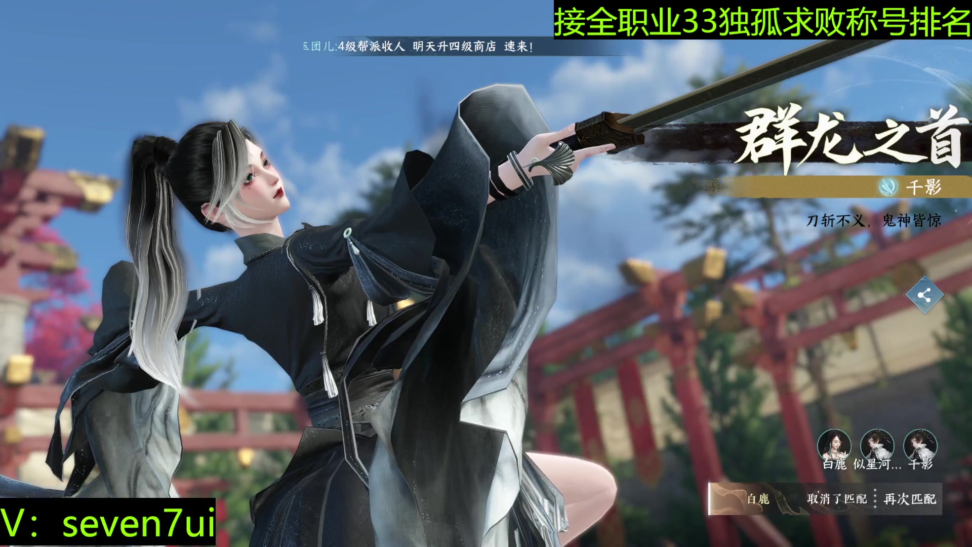【2023-07-06 00点场】乐乐阿ovo：内测榜一专业调号全职业论武上段