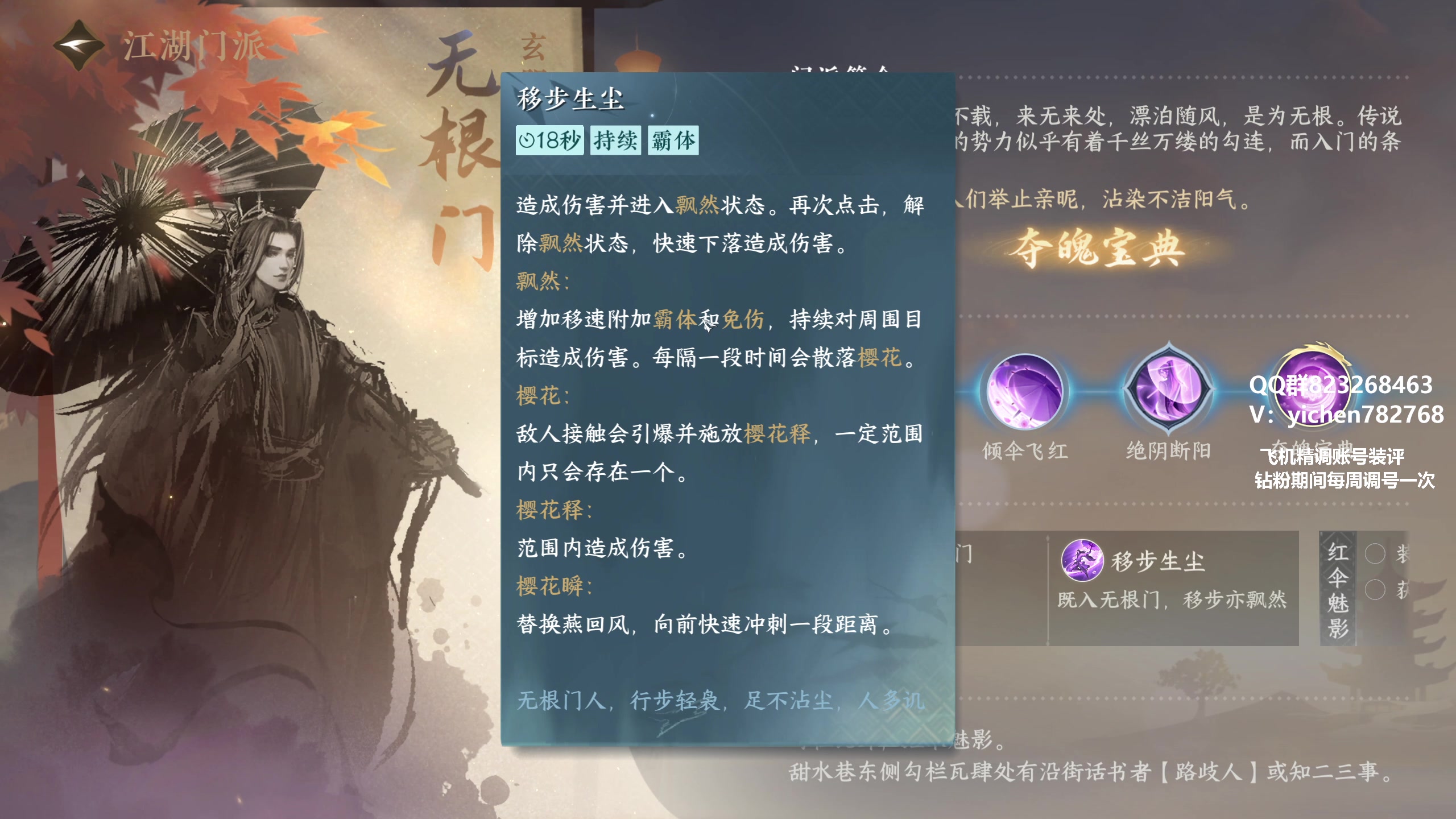 【2023-07-05 12点场】汤亦辰：血河 升段冲榜看号提升