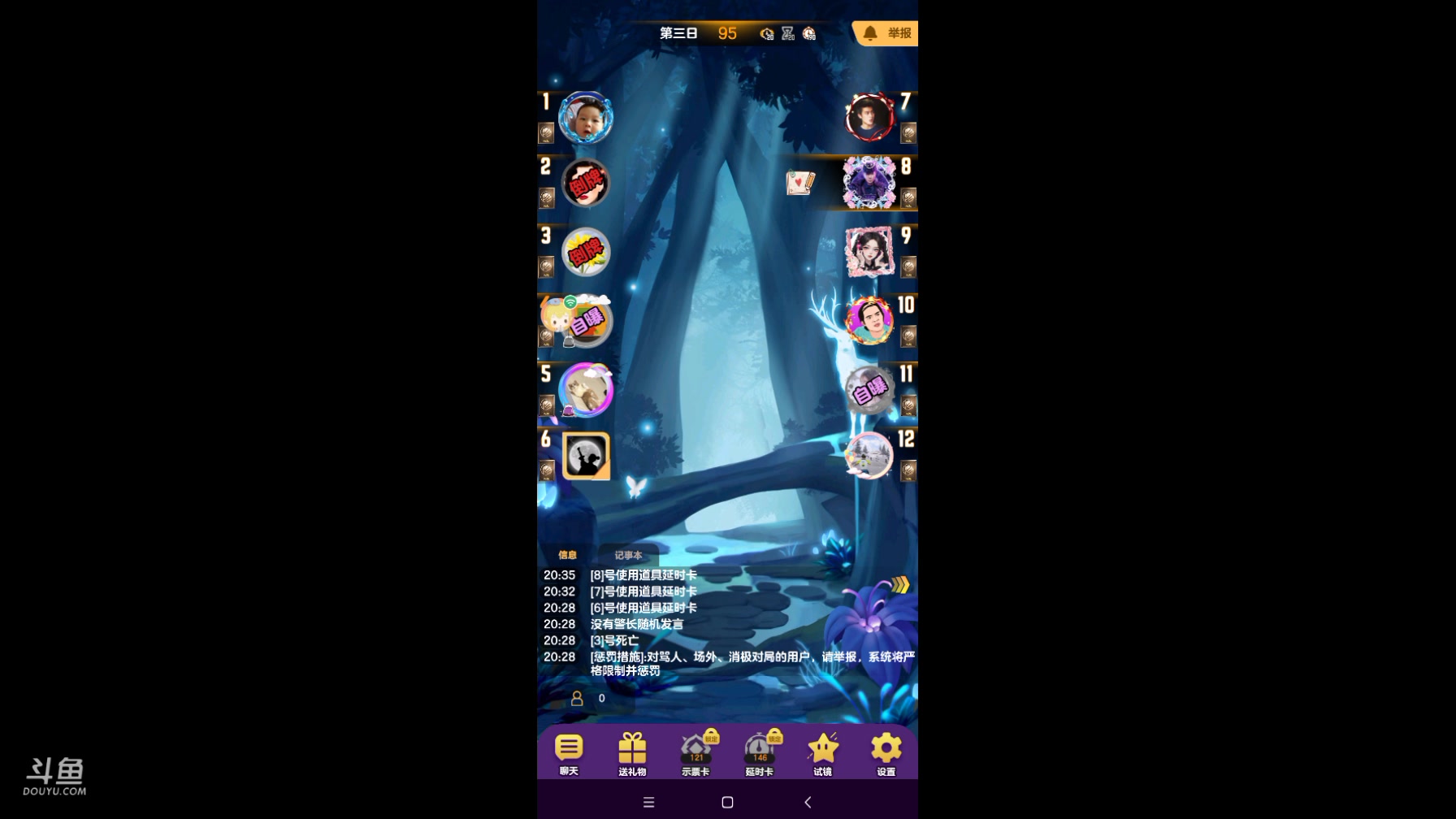 【2023-7-7 20点场】untery888:#天天狼人# 别毒我 我是枪牌！2023