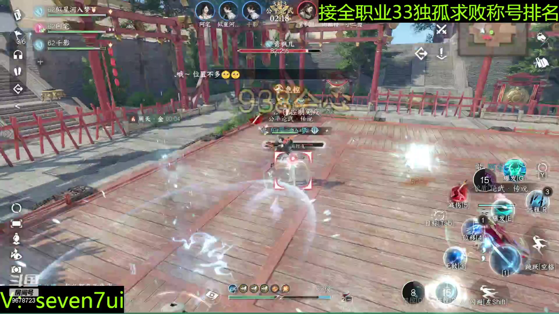 【2023-07-05 22点场】乐乐阿ovo：内测榜一专业调号全职业论武上段