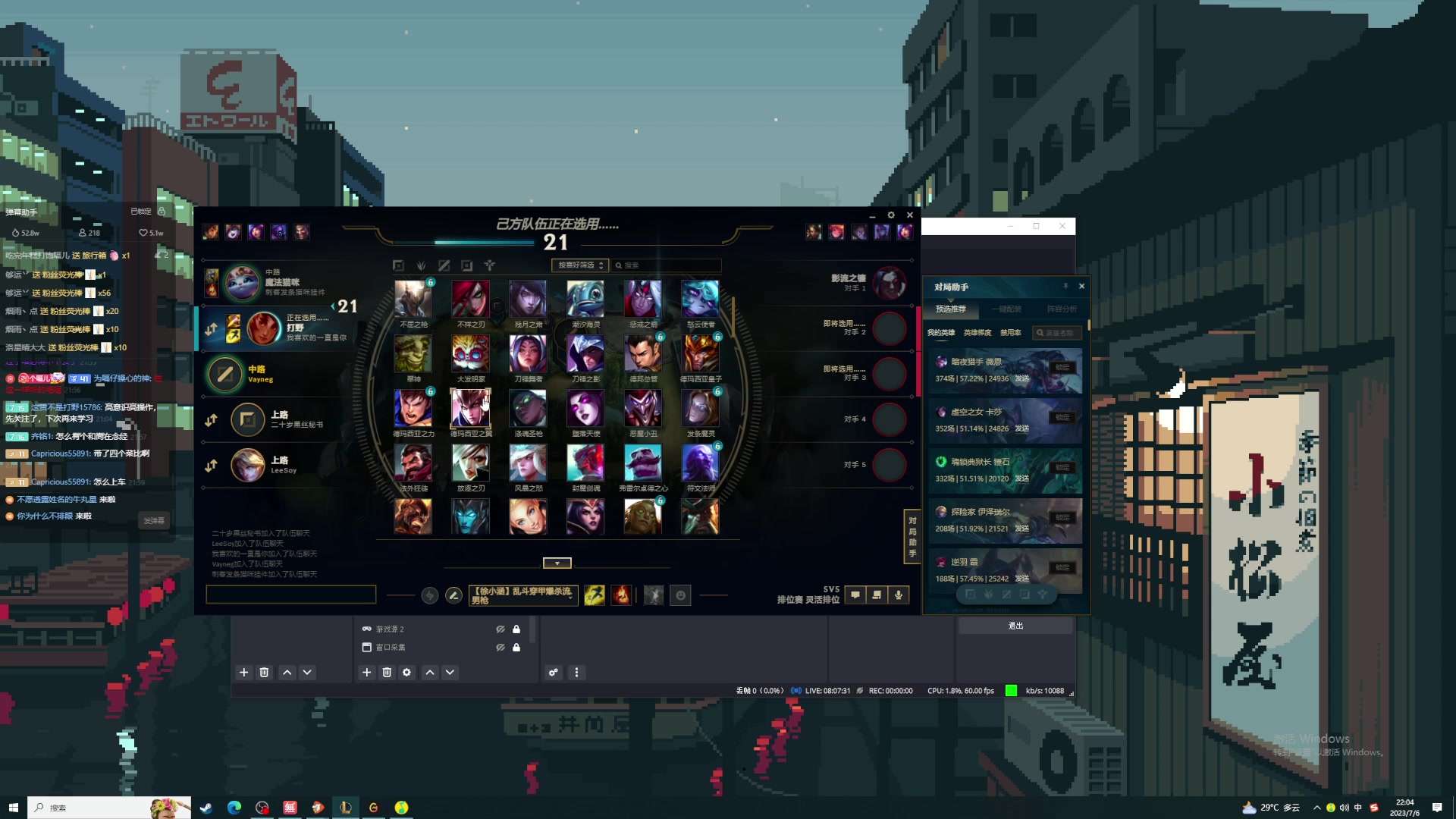 【2023-07-06 21点场】她打了个嗝儿：艾欧尼亚最后一位女法师大师组排