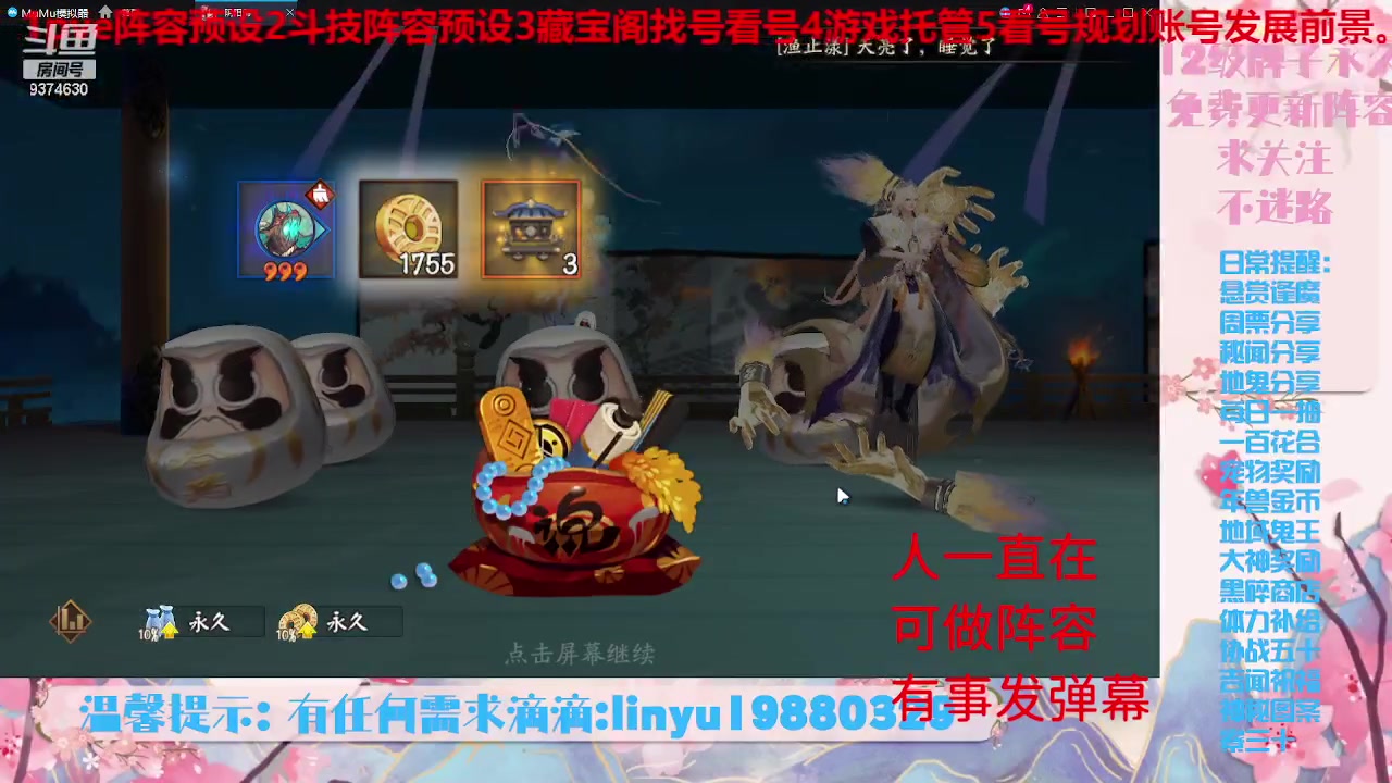 【2023-7-6 5点场】微光你的笑如海市蜃楼:34w勾玉鼠啥业务都会，不懂你就问