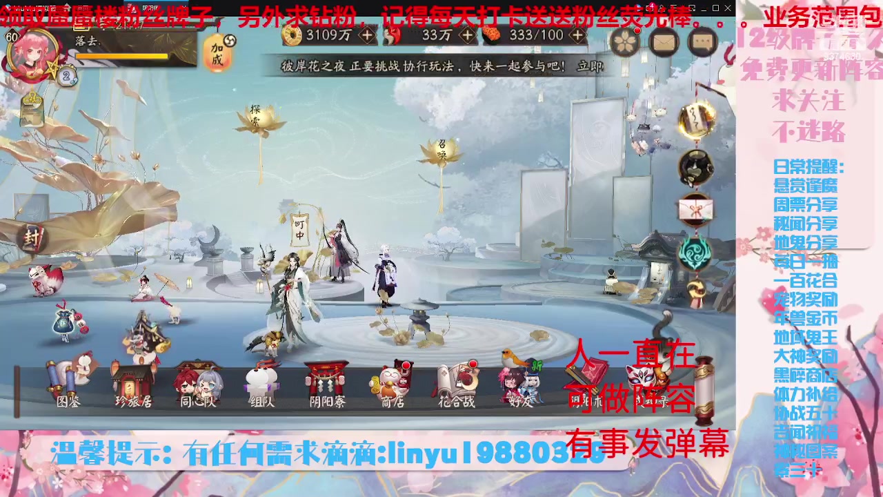 【2023-7-5 21点场】微光你的笑如海市蜃楼:34w勾玉鼠啥业务都会，不懂你就问