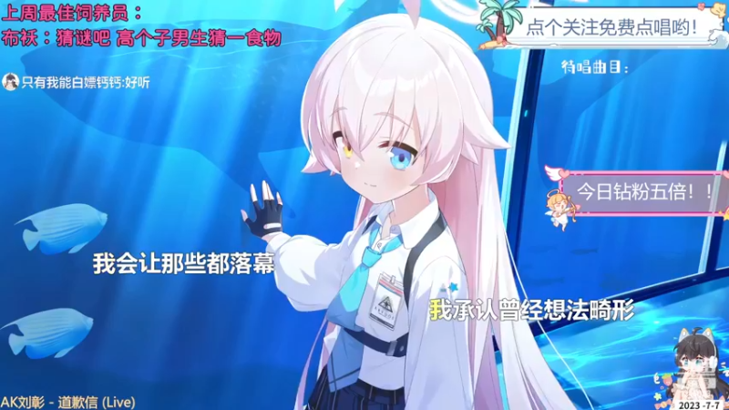 【心动FM】钙宝的精彩时刻 20230707 21点场