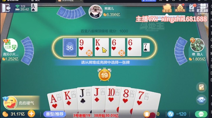 4950百变八雀牌：豆子虽少，却是把技术局！