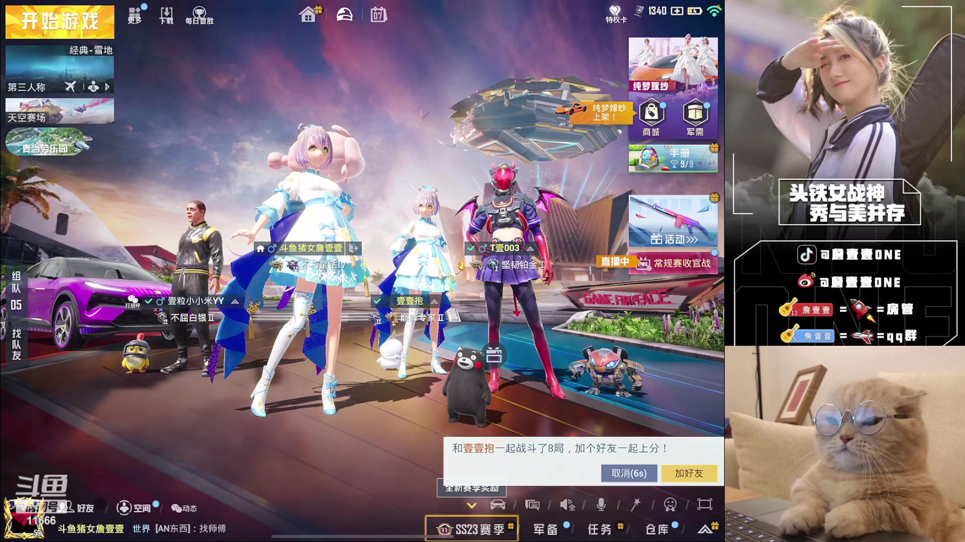 【2023-07-07 18点场】詹壹壹：开通精英手册兑换皮肤