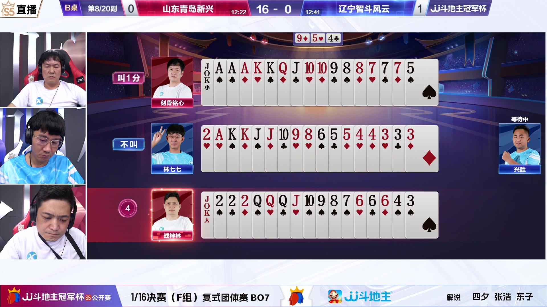 【2023-07-07 18点场】JJ斗地主官方：【观赛赢金条】斗地主公开赛直播中