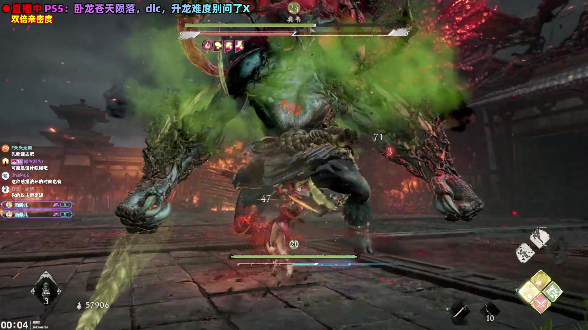 【2023-06-29 23点场】阿愈Ayu：愈❥双倍！卧龙dlc它来啦