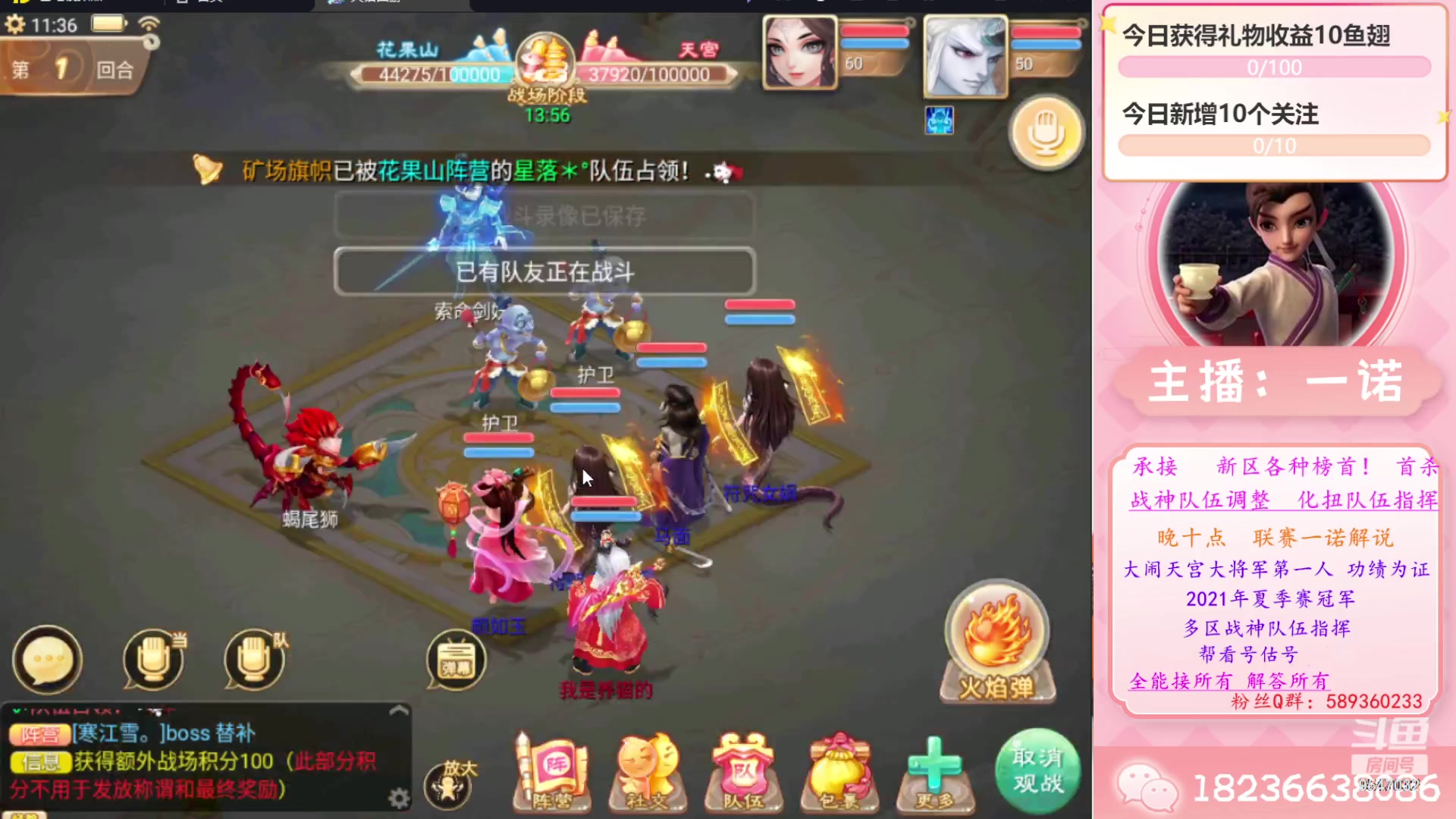 【2023-07-07 11点场】大话西游一诺：牢记历史  奋斗不止 不忘初心