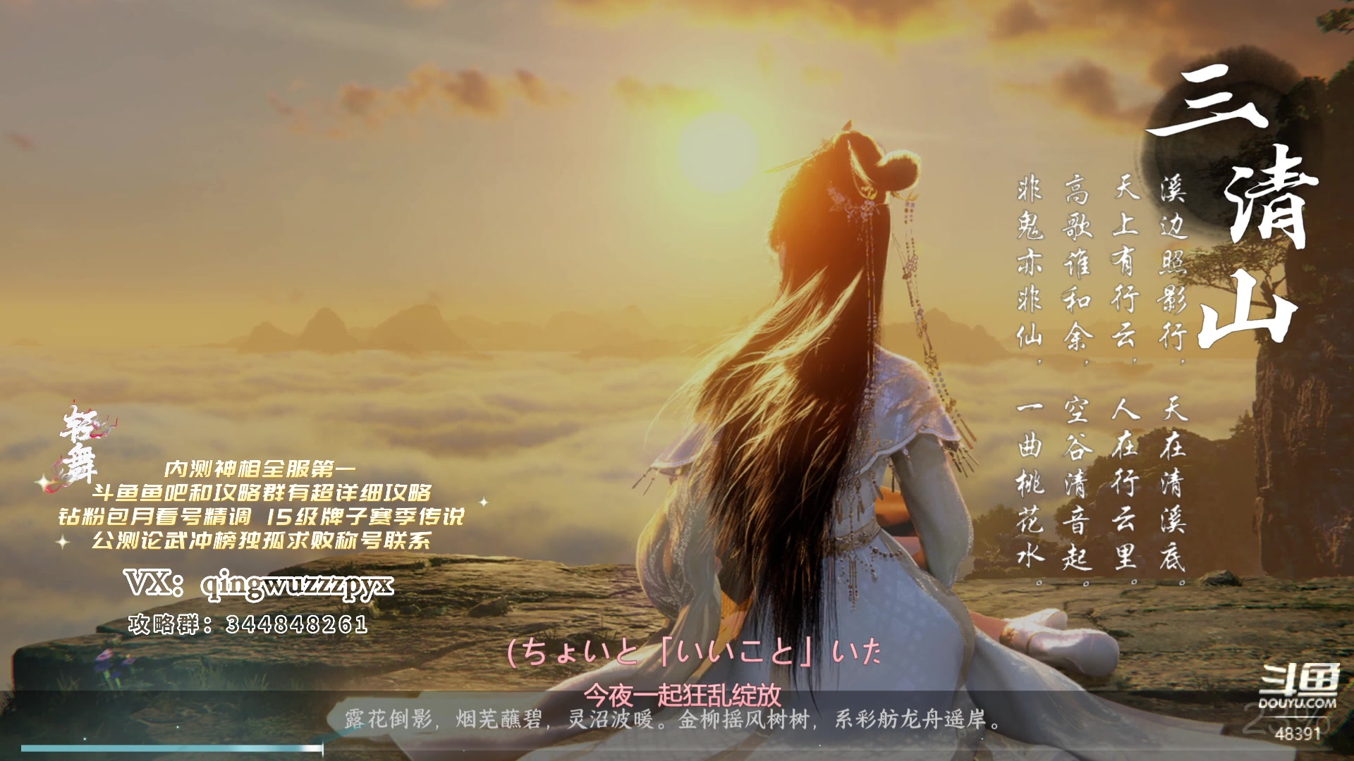 【2023-07-06 17点场】轻舞z：第一神 解答一切3V3功力问题