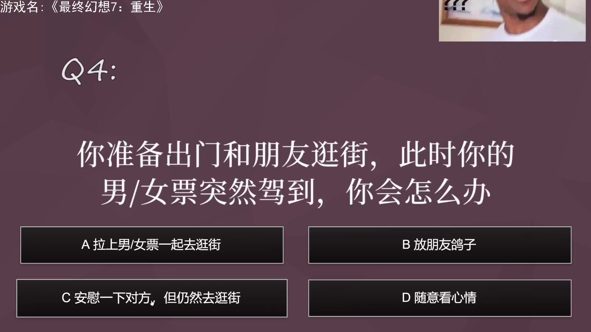 【2023-07-06 22点场】兢兢业业李二白：《最终幻想7：重制版》一周目 day7