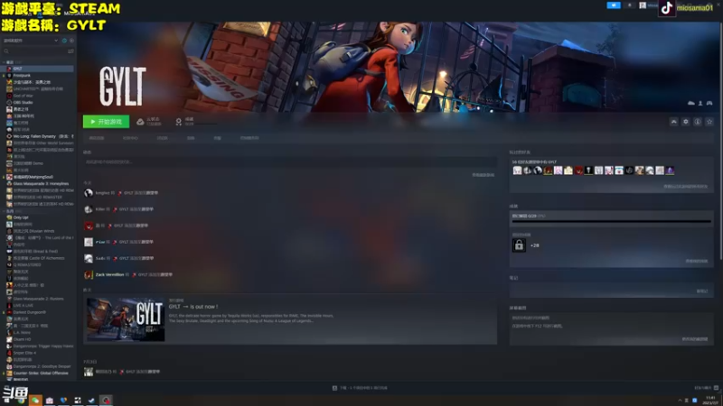 【2023-07-07 11点场】主播秋山澪丶：新游试玩：GYLT