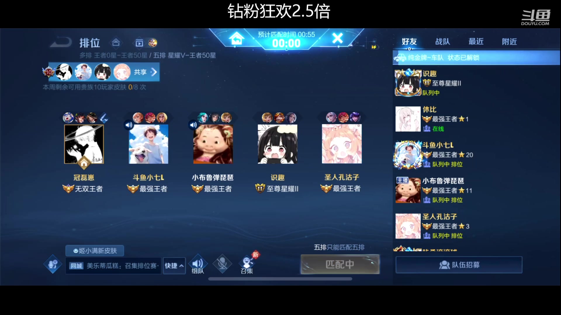 【2023-07-06 19点场】冠磊崽：（钻粉狂欢2.5）享福哥冲国服8点5排