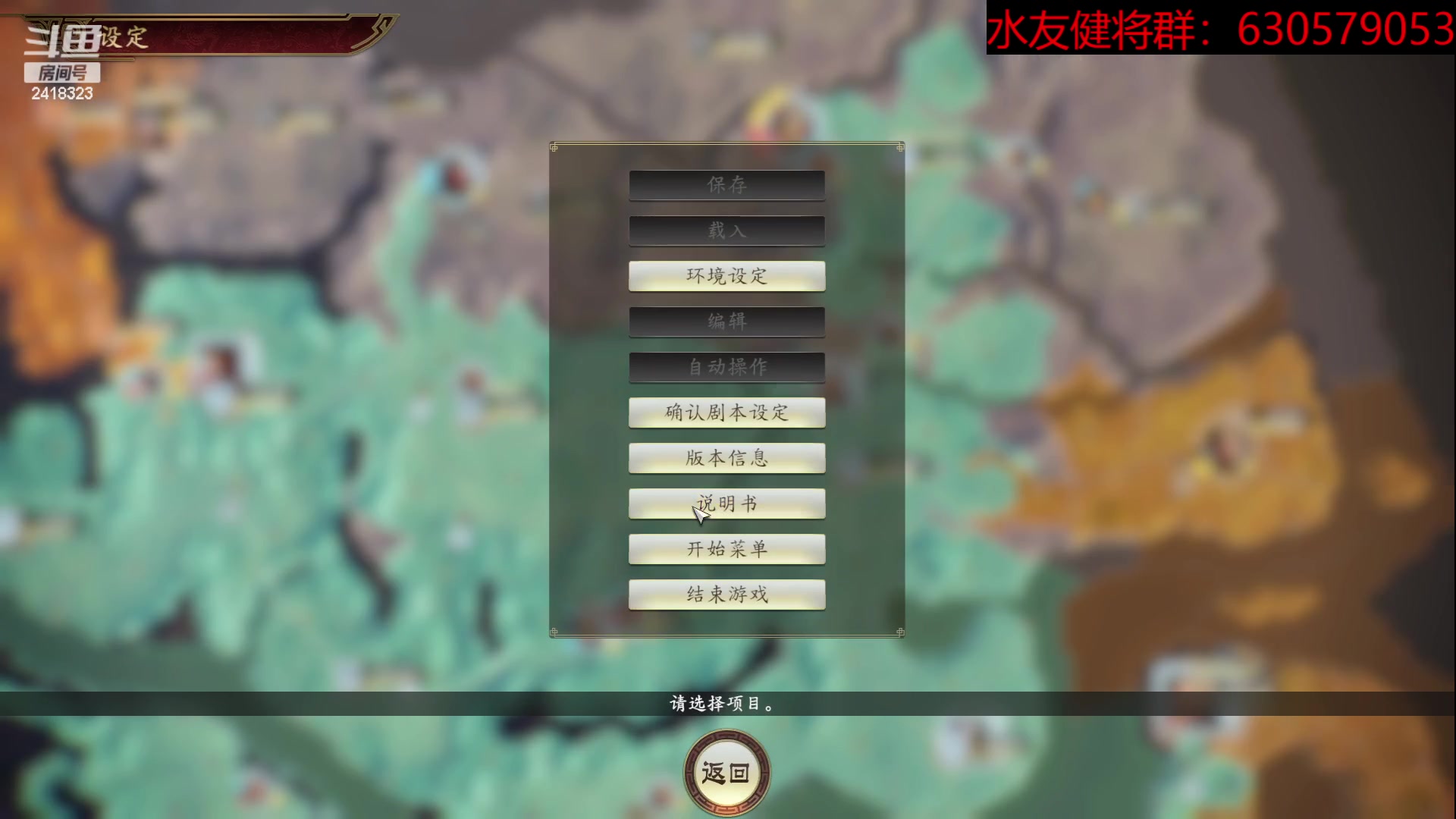 【2023-07-06 21点场】兰色星空123：三国志14水友赛七月赛常规赛第九场
