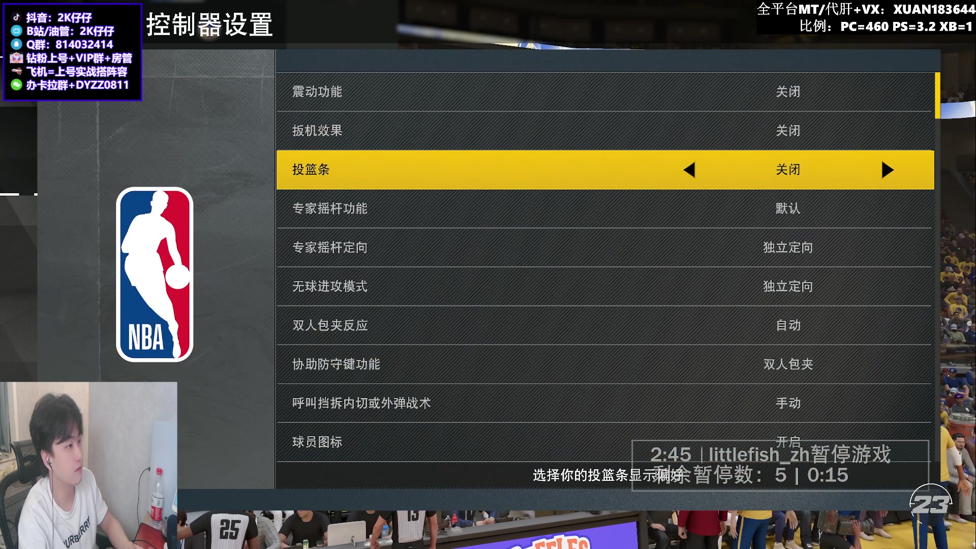 【2023-07-07 21点场】2K仔仔：EG乔詹科！今晚鱼姐陪同！