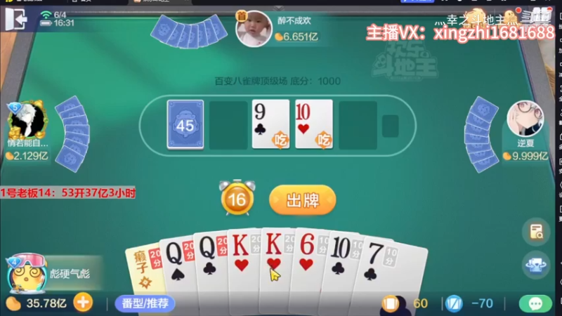 4926百变八雀牌：两把6000多的牌局凑一起，也是客观的！