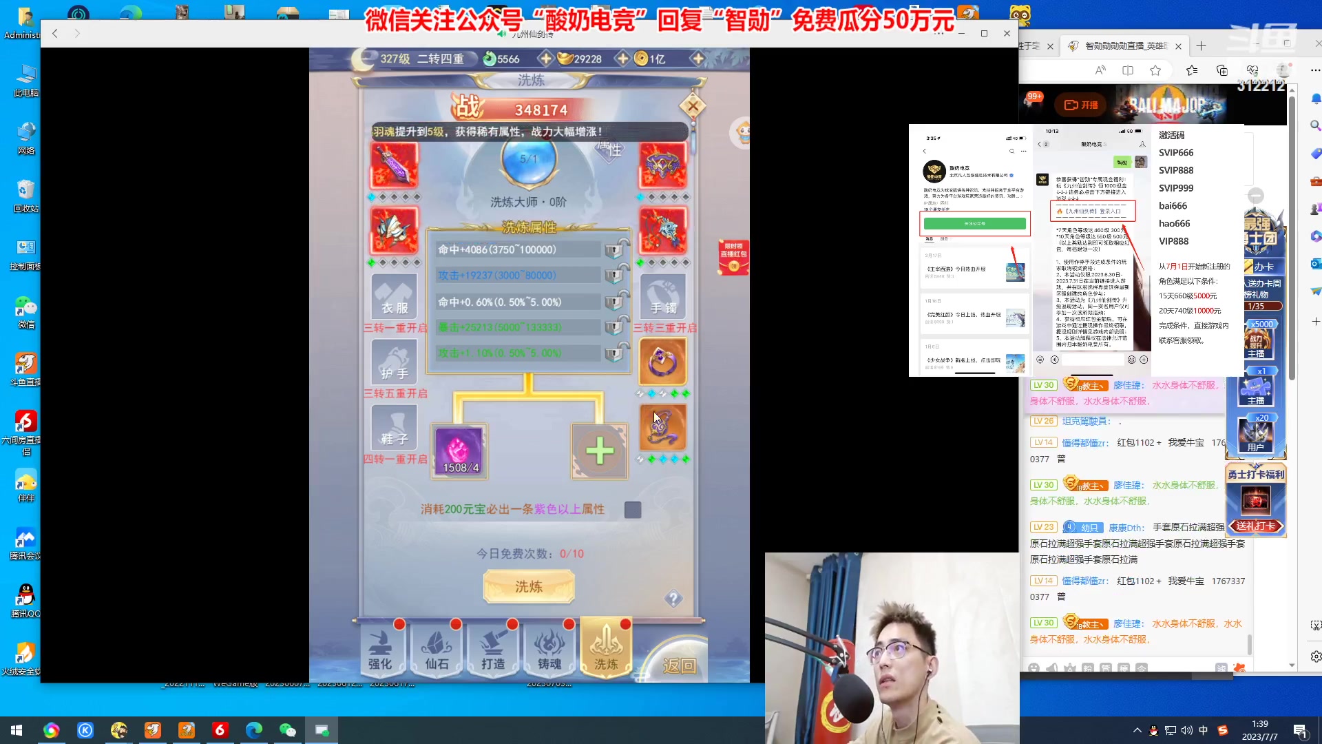 【2023-07-07 01点场】智勋勋勋勋：【每晚7点30见】重生之我是陪玩~