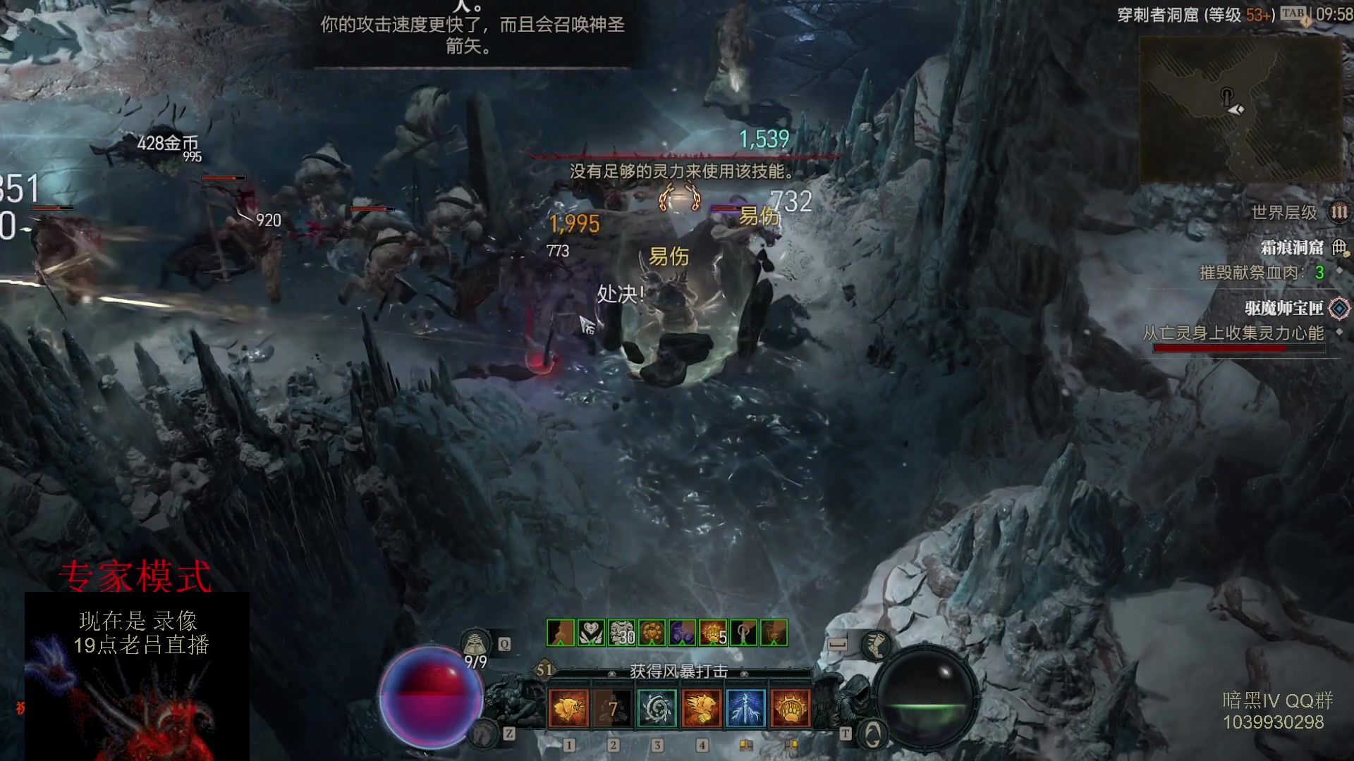 【2023-07-07 14点场】英雄吕布：暗黑4 专家 HC  德鲁伊 开荒