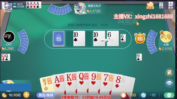 4938百变八雀牌：这把牌是打得精疲力尽！