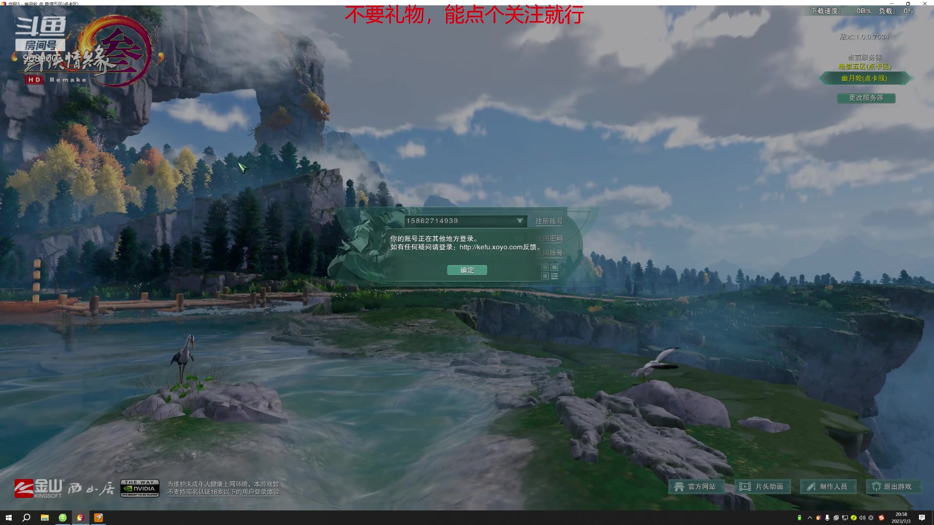 【2023-7-3 20点场】斌哥哥三岁:一个普通剑三玩家的一天，磕求关注丫