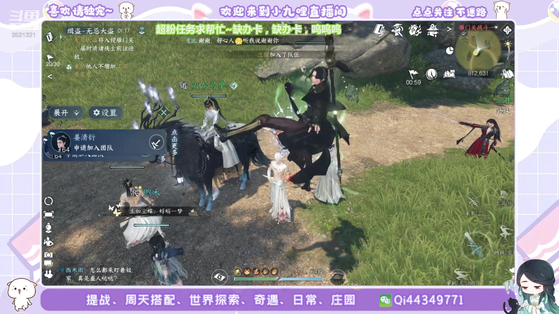 【2023-07-07 19点场】小九哩：世界探索、奇遇、提战