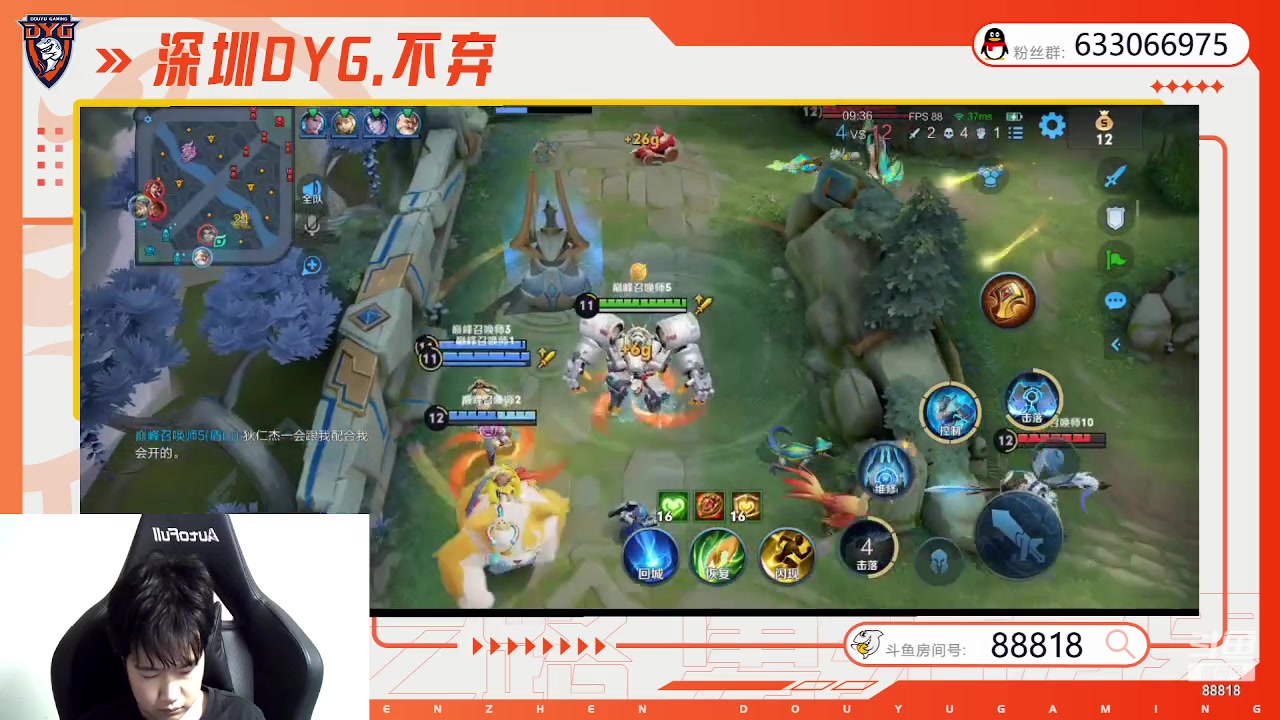 【2023-07-06 22点场】深圳DYG丶不弃：巅峰赛88818！