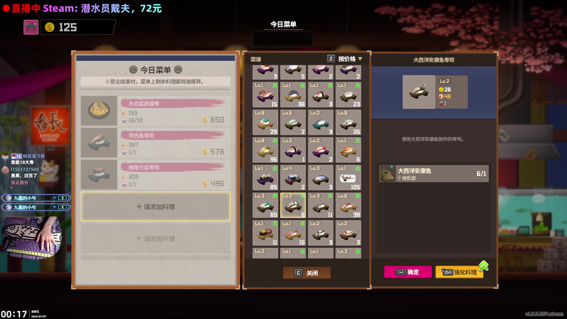 【2023-07-07 00点场】阿愈Ayu：愈❥生日快乐地继续摸鱼摸鱼摸鱼鱼