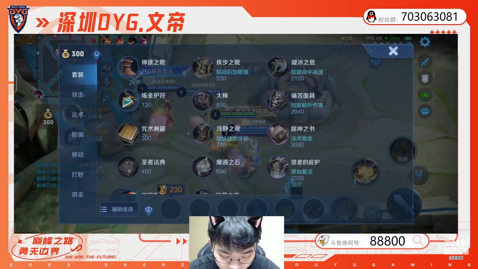 【2023-07-06 19点场】深圳DYG丶文帝：笨鸟先飞巅峰赛启动
