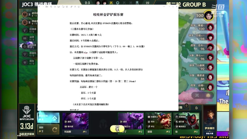 【2023-07-07 19点场】恰饭丶古一y：激情解说比赛