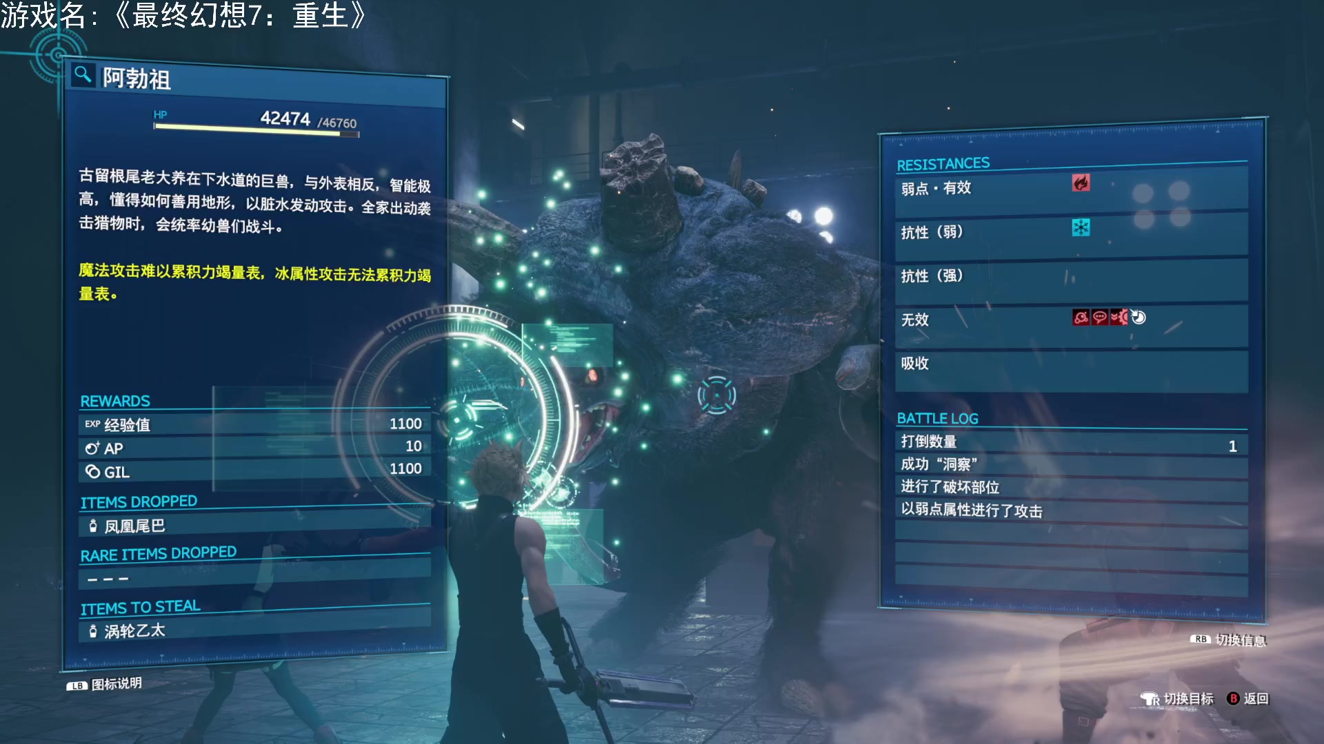 【2023-07-06 20点场】兢兢业业李二白：《最终幻想7：重制版》一周目 day7