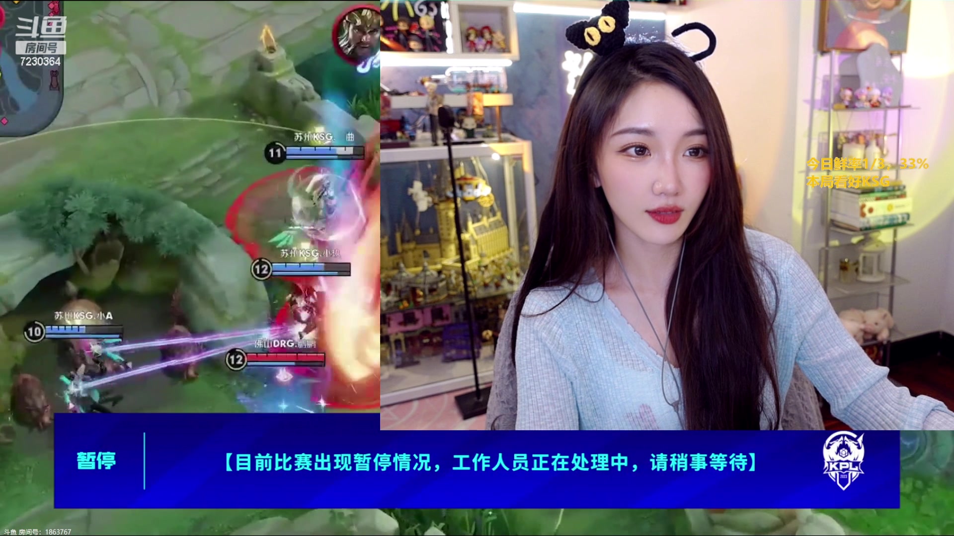 【2023-07-07 18点场】解说小鹿呀：比赛：KSG vs TES