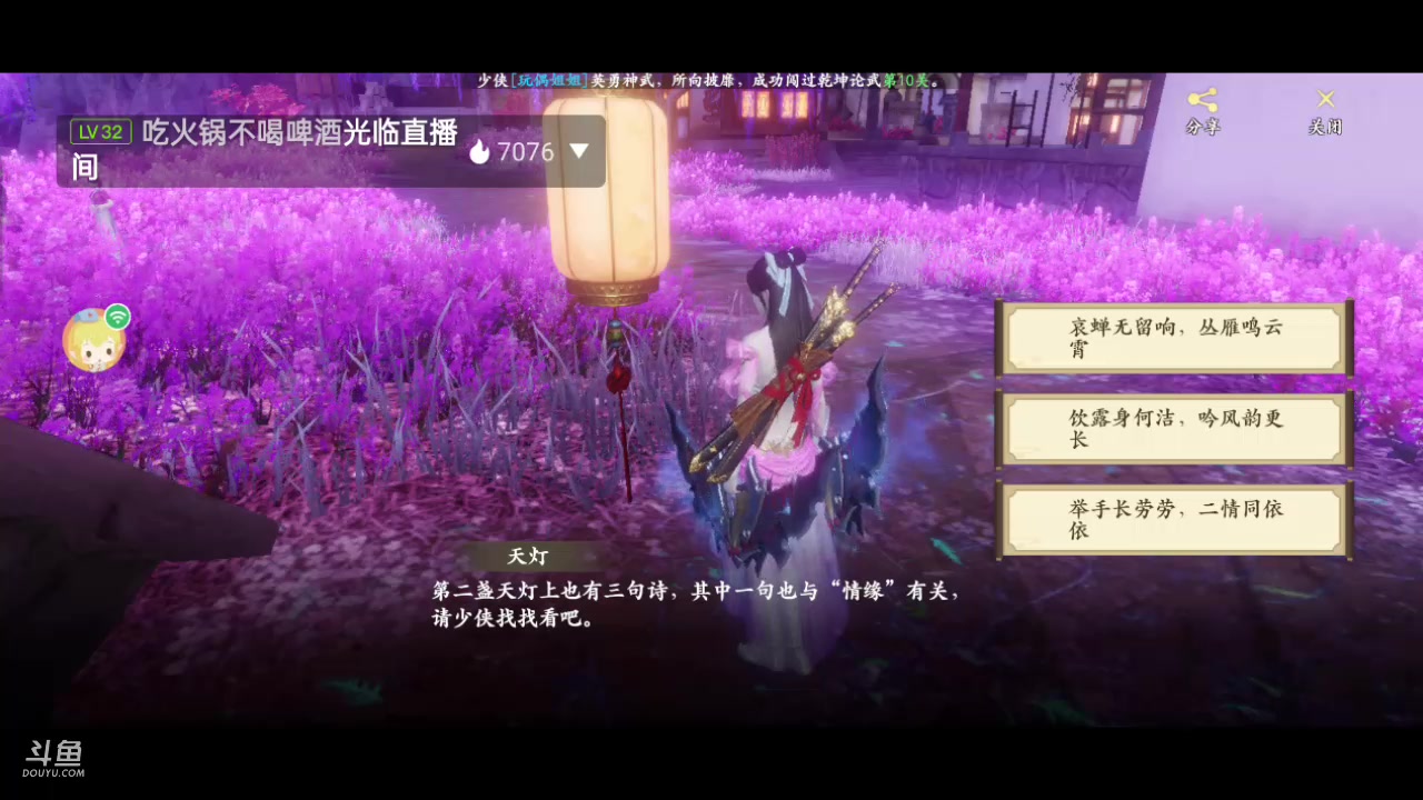 【2023-7-7 13点场】草莓味久:开肝10693145