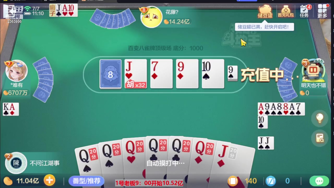 【2023-07-07 10点场】灬幸之斗地主灬：三个小时赢了六个亿？你敢信？
