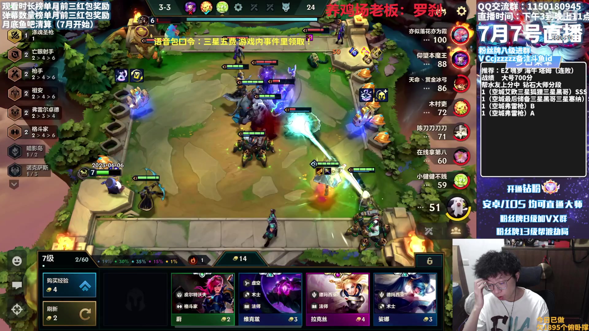 【2023-07-07 16点场】不太嘻哈的Ccj：手把手连败转各种强势阵容！