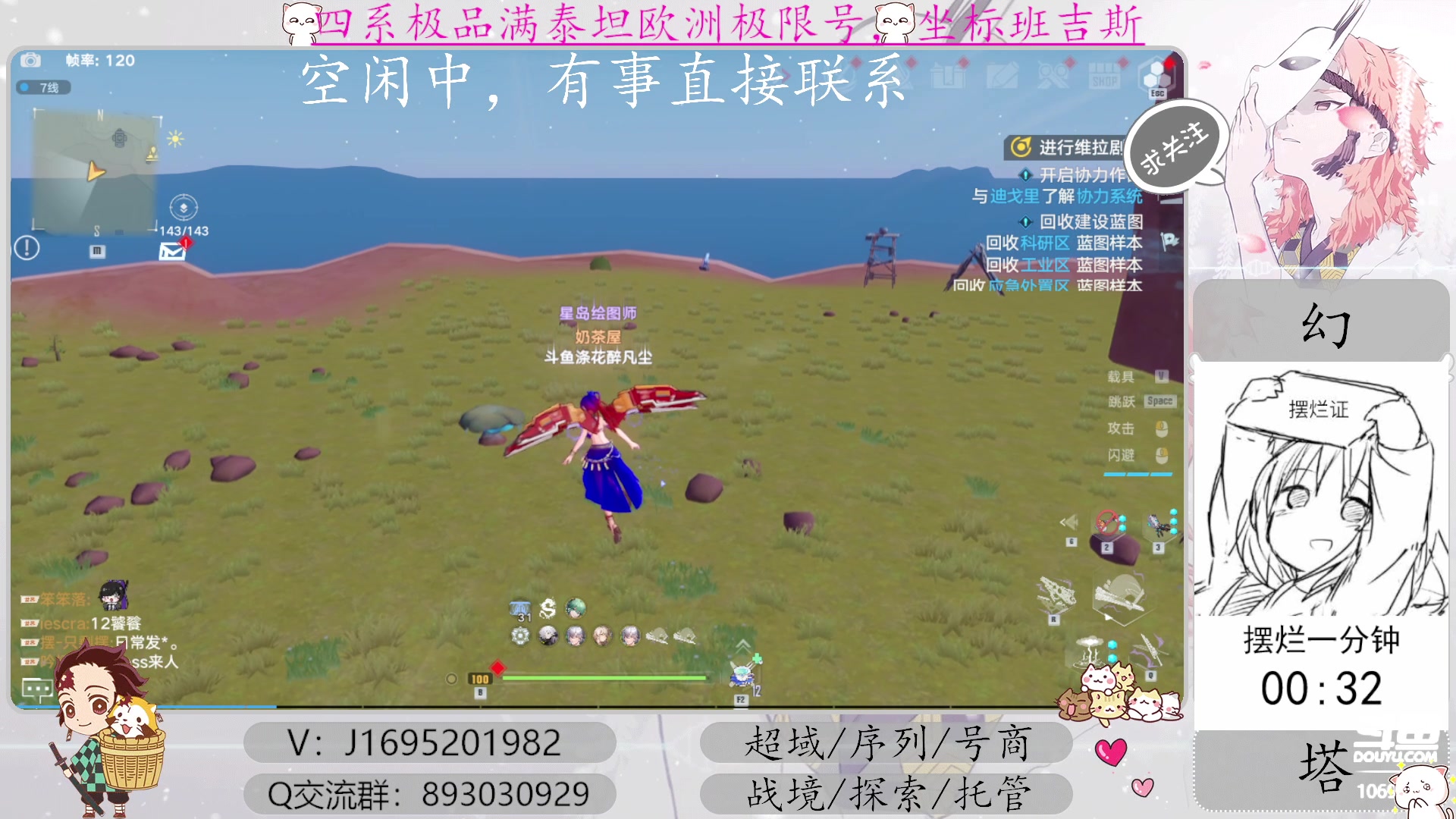 【2023-07-06 19点场】涤花醉凡尘：极限超域！起源！序列，探索~