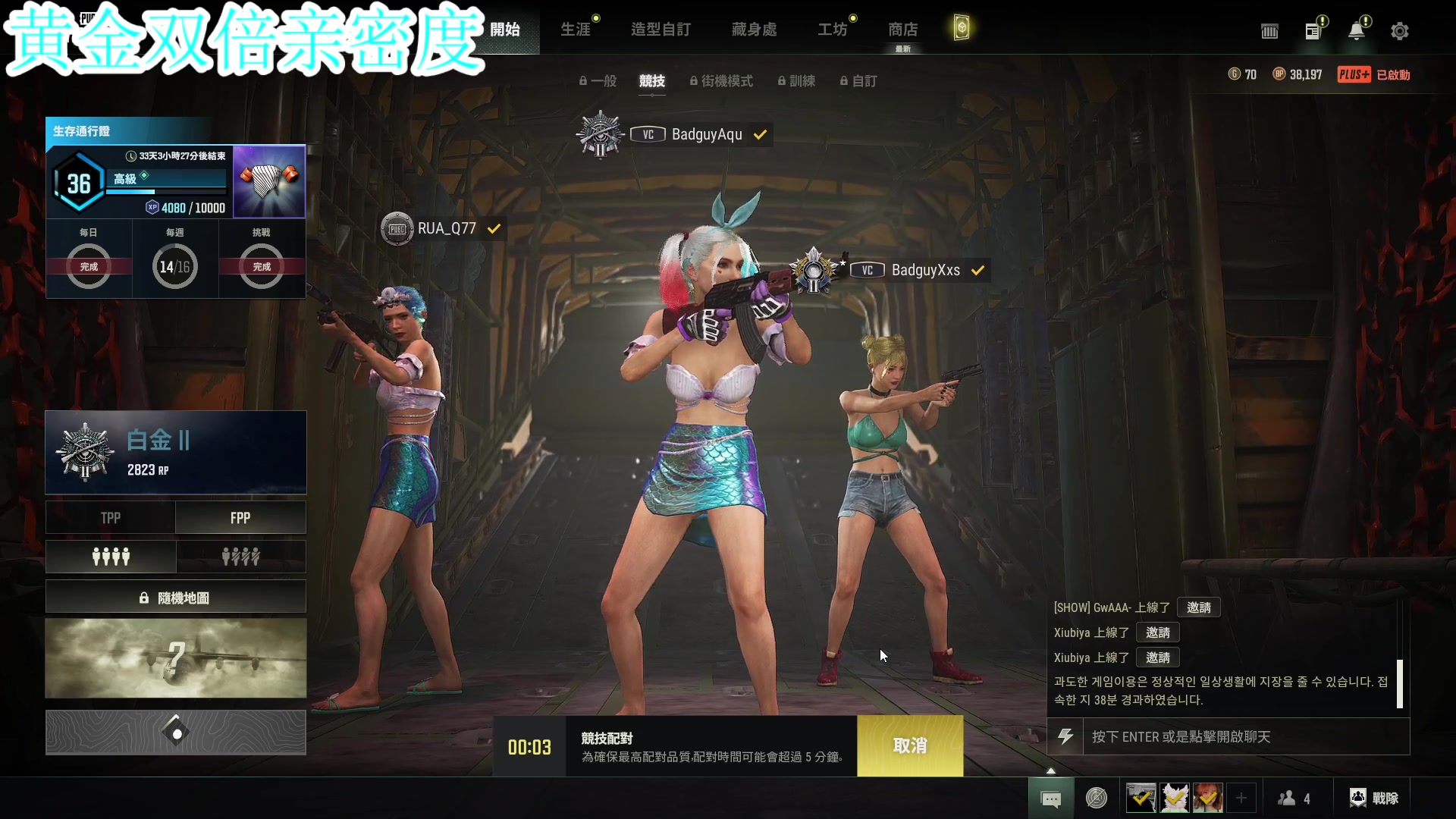 【2023-07-07 03点场】A趣趣趣趣：黄金双倍亲密度！！