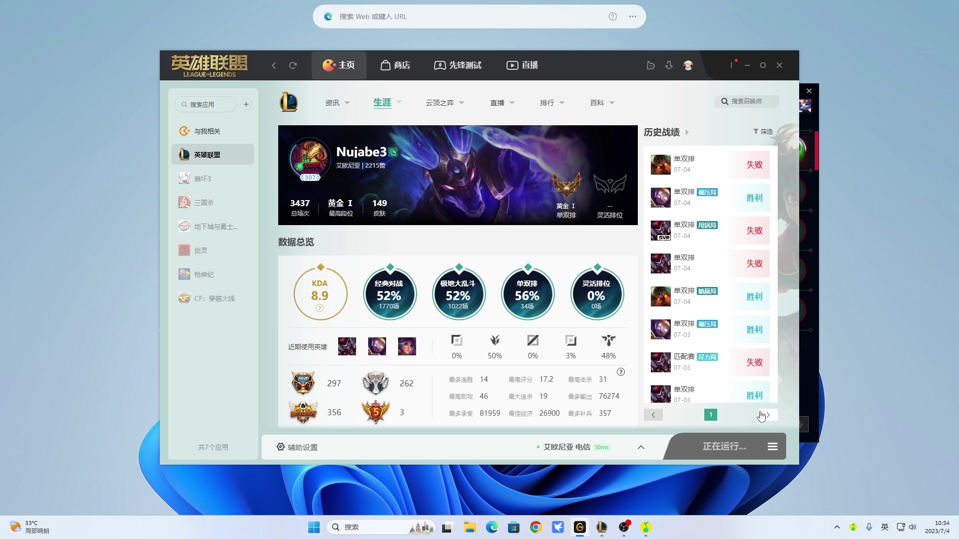 【2023-07-04 10点场】闪光刀妹：刀妹专精，韩服钻石上大师