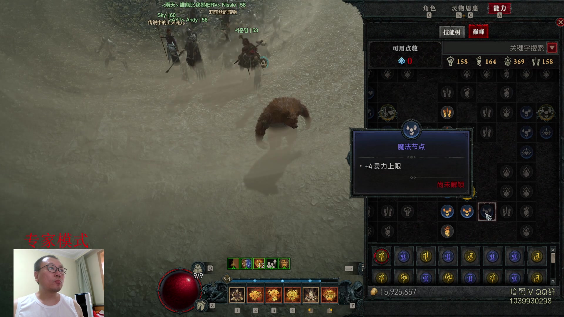 【2023-07-07 12点场】英雄吕布：暗黑4 专家 HC  德鲁伊 开荒