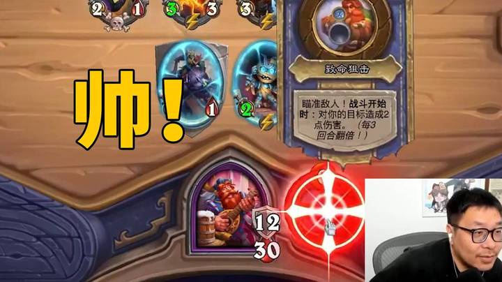 【炉石王师傅】没有机械的局是这样的！