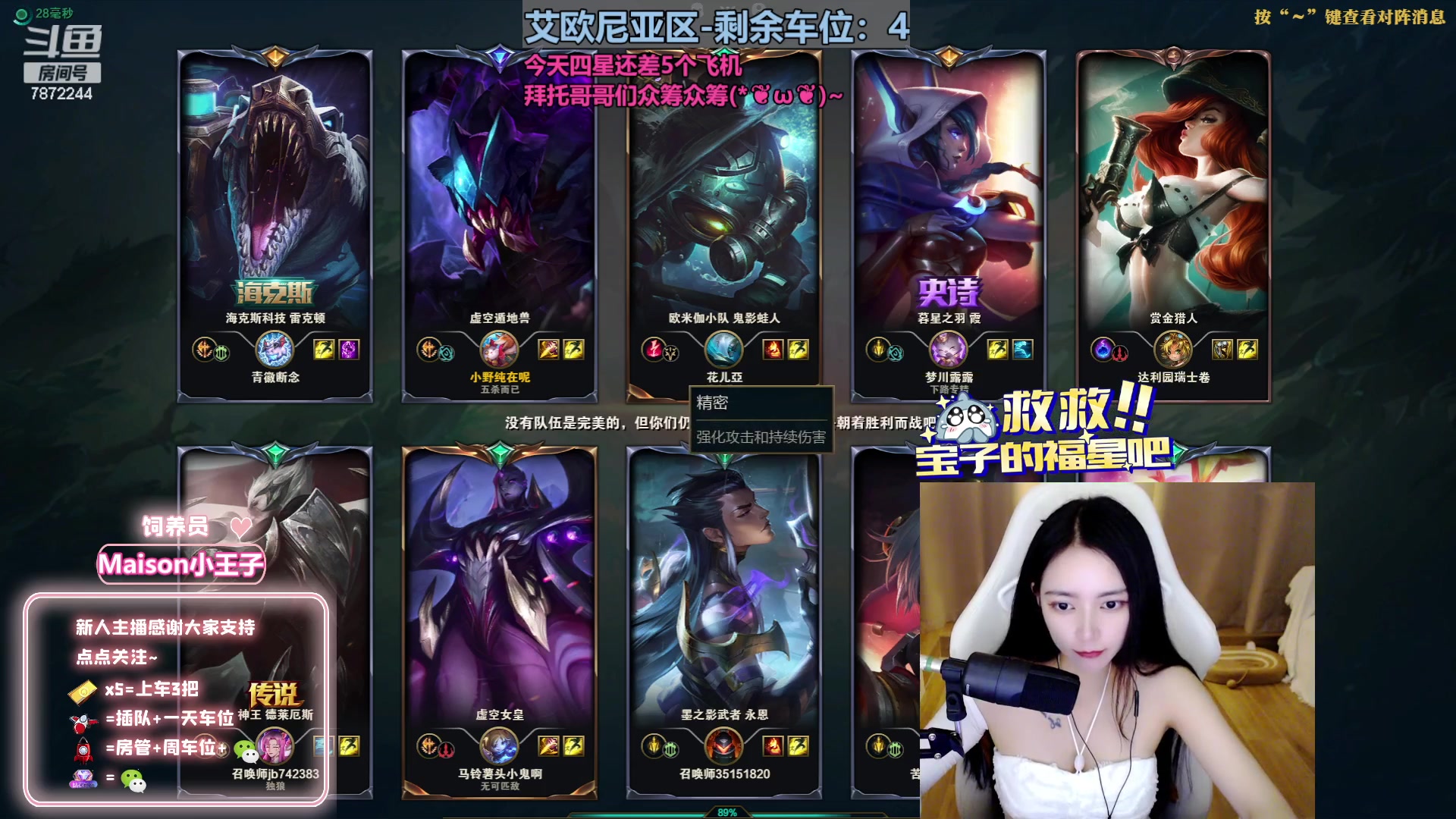 【2023-07-06 20点场】小野纯Quinlivan：艾欧尼亚欢迎上车~