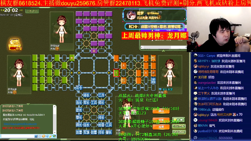 【四国军棋】神机小诸葛的精彩时刻 20230707 20点场