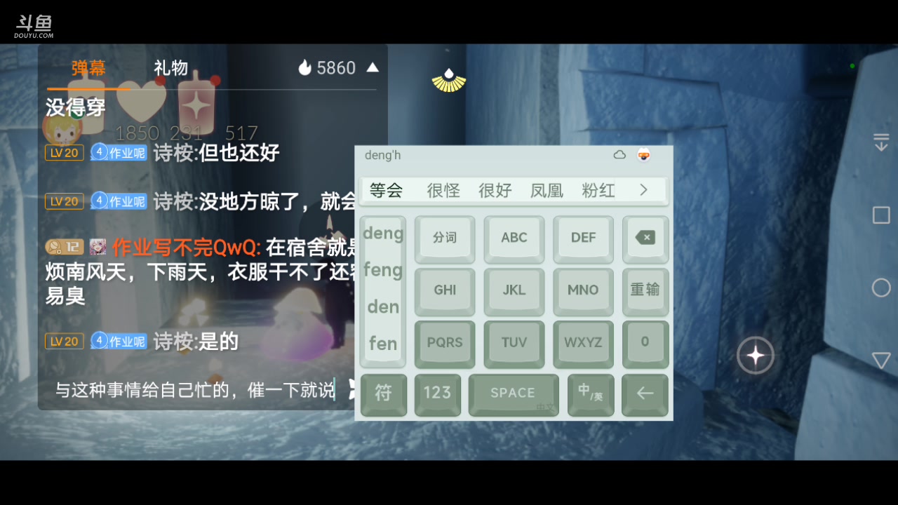 【2023-07-05 23点场】作业写不完QwQ：光遇周年庆