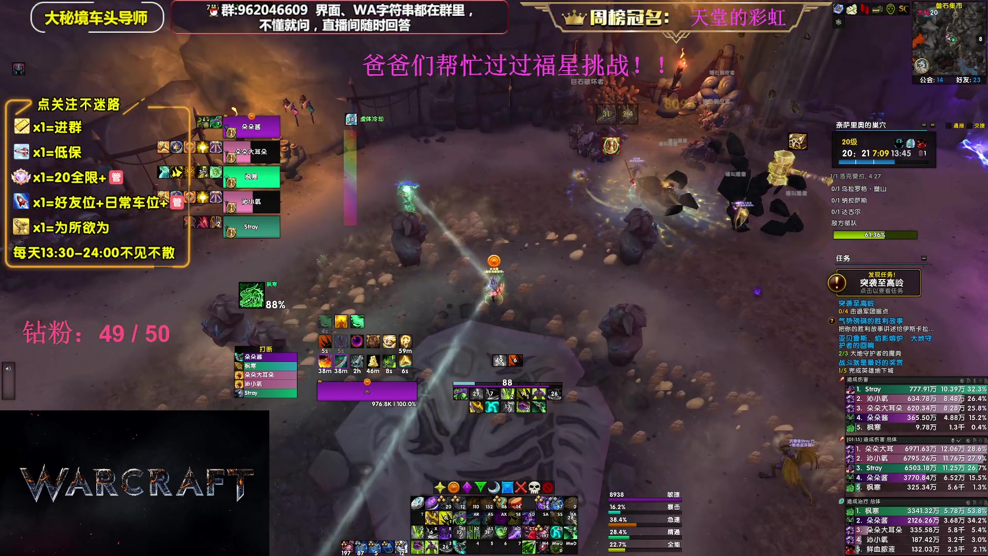 【2023-07-05 23点场】大嘴geigei：大嘴：大秘境单刷导师，亚服世界之树！