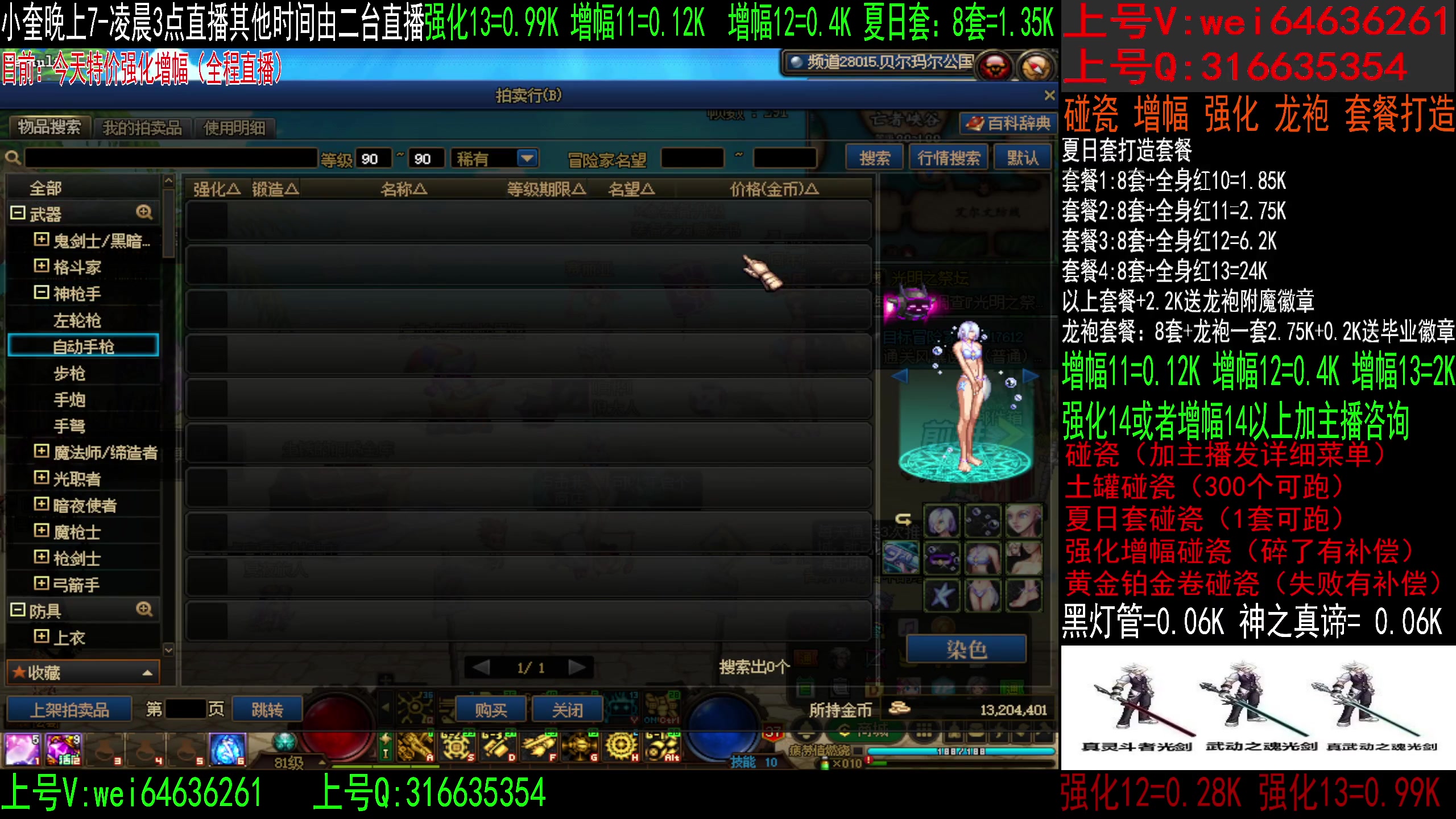 【2023-07-07 18点场】红眼小奎：斗鱼海豚杯10人循环+点将